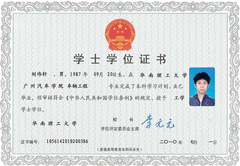满城学位学士证书制作