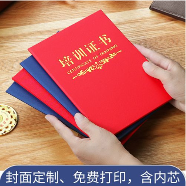 满城培训证书制作