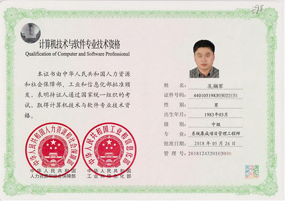 满城专业技术资格证制作